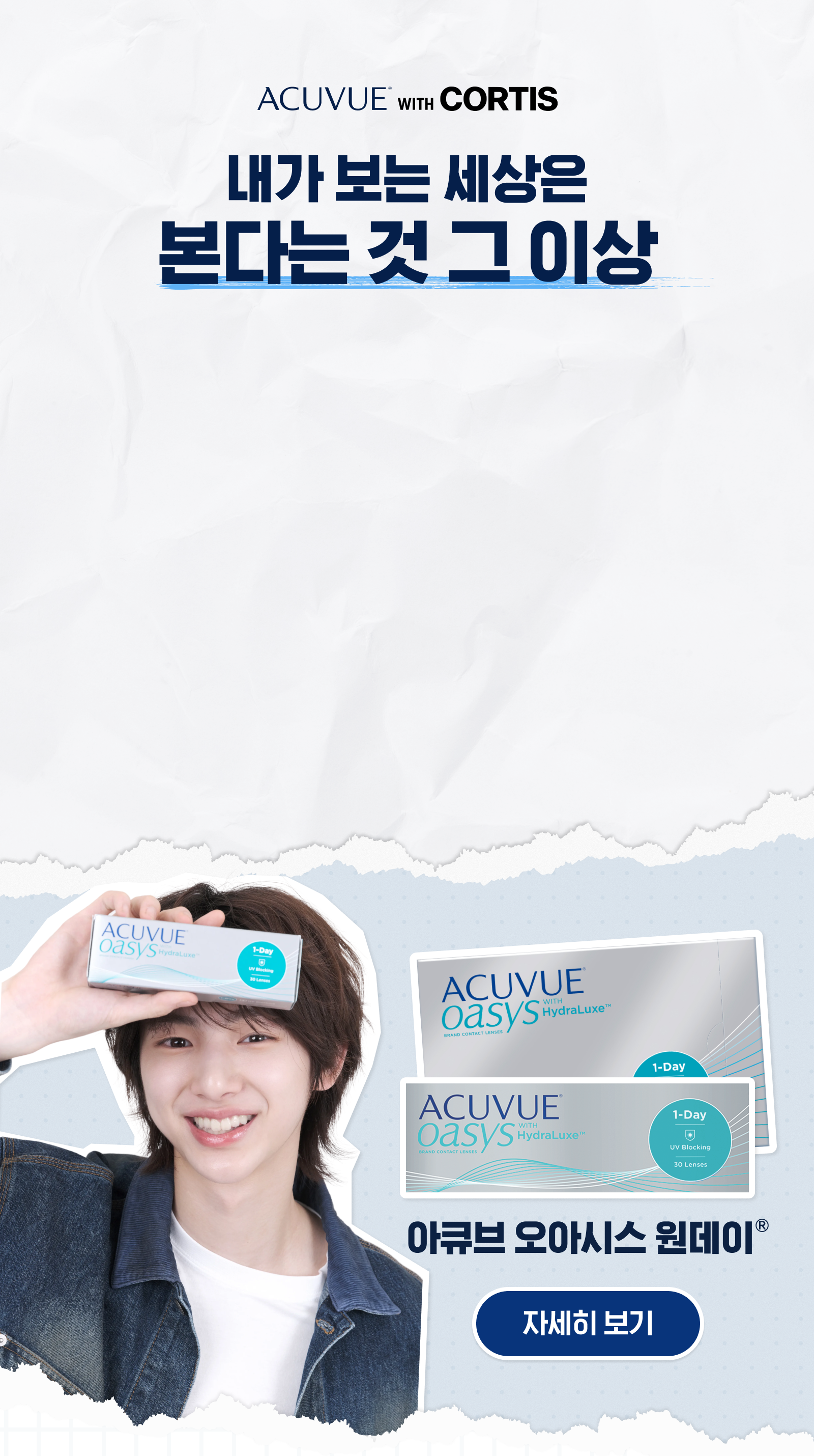 코르티스와 사진 찍으러 GO!